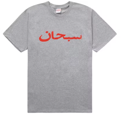 Supreme Arabic Logo Tee Heather Grey G